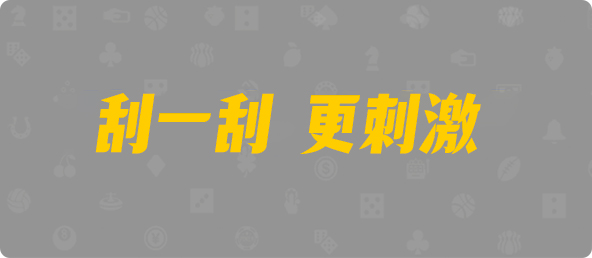 加拿大预测,加拿大28预测网,,,精准分析28走势,专业黑马预测28年